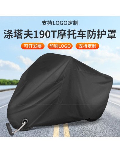 Lightweight Taffeta Motorcycle Cover - All-Weather Protection